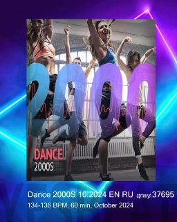 Dance 2000S 10.2024 EN RU