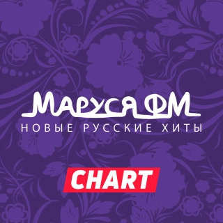 Marusya FM Chart 10.2023 EN RU