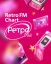 Retro FM Chart 01.2025 EN RU