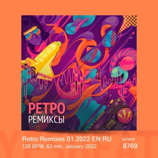 Retro Remixes 01.2022 EN RU