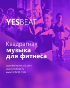 Услуга квадратный 1 трек